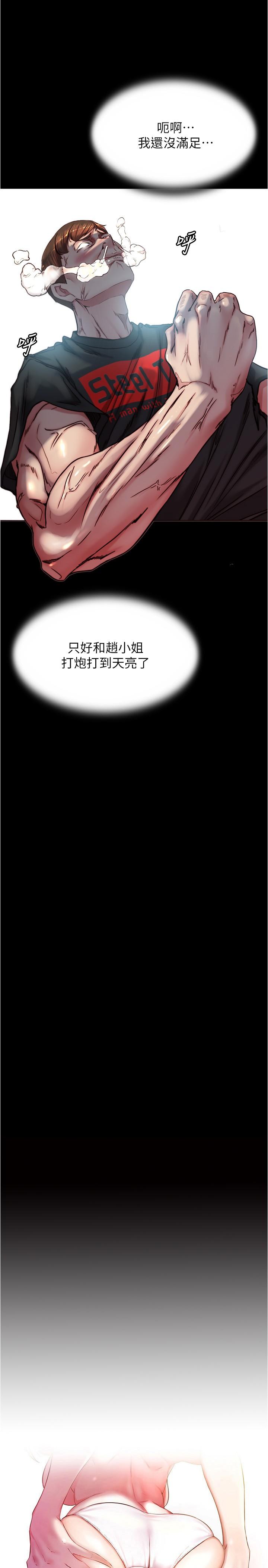 韩国漫画小裤裤笔记韩漫_小裤裤笔记-第136话-瞒着老公在主卧房做爱在线免费阅读-韩国漫画-第2张图片