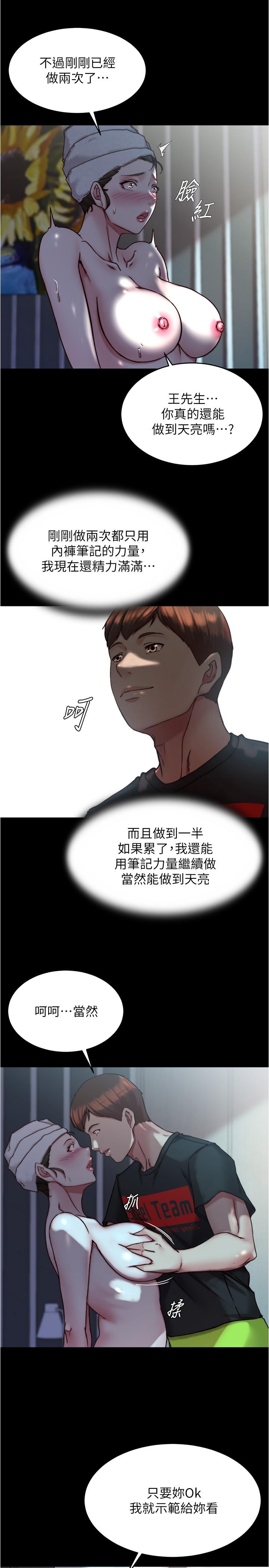 韩国漫画小裤裤笔记韩漫_小裤裤笔记-第136话-瞒着老公在主卧房做爱在线免费阅读-韩国漫画-第8张图片
