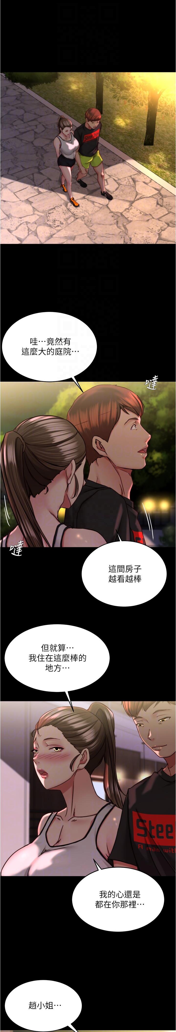 韩国漫画小裤裤笔记韩漫_小裤裤笔记-第136话-瞒着老公在主卧房做爱在线免费阅读-韩国漫画-第16张图片
