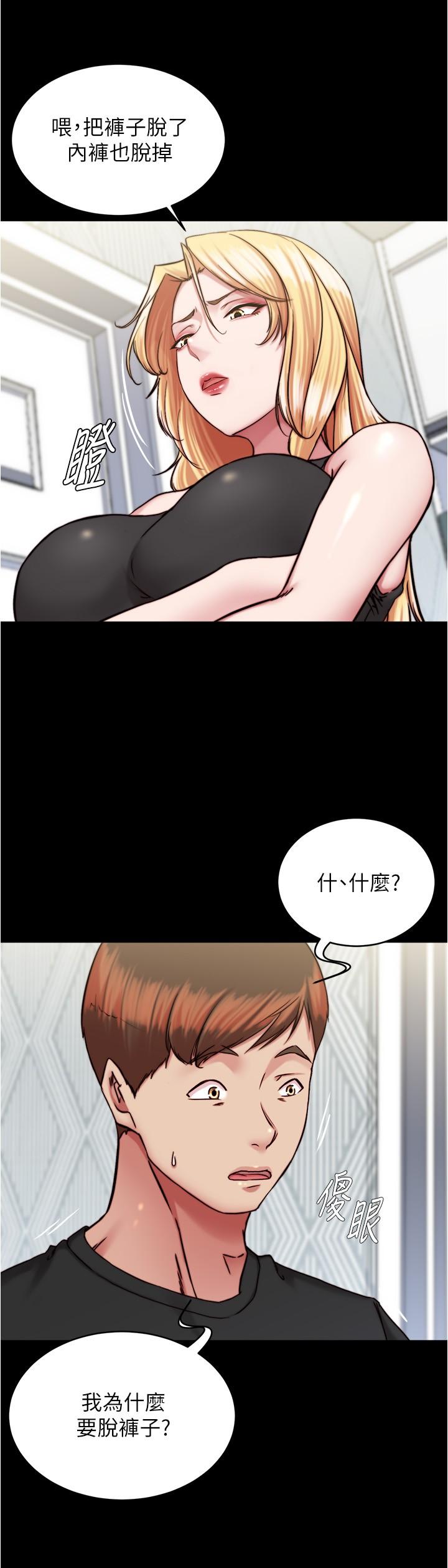 韩国漫画小裤裤笔记韩漫_小裤裤笔记-第136话-瞒着老公在主卧房做爱在线免费阅读-韩国漫画-第25张图片