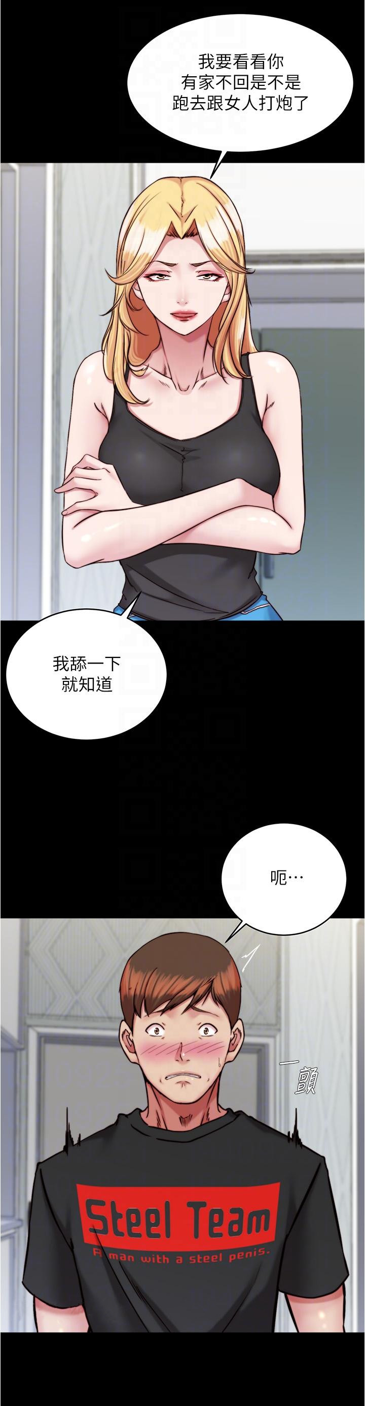 韩国漫画小裤裤笔记韩漫_小裤裤笔记-第136话-瞒着老公在主卧房做爱在线免费阅读-韩国漫画-第26张图片
