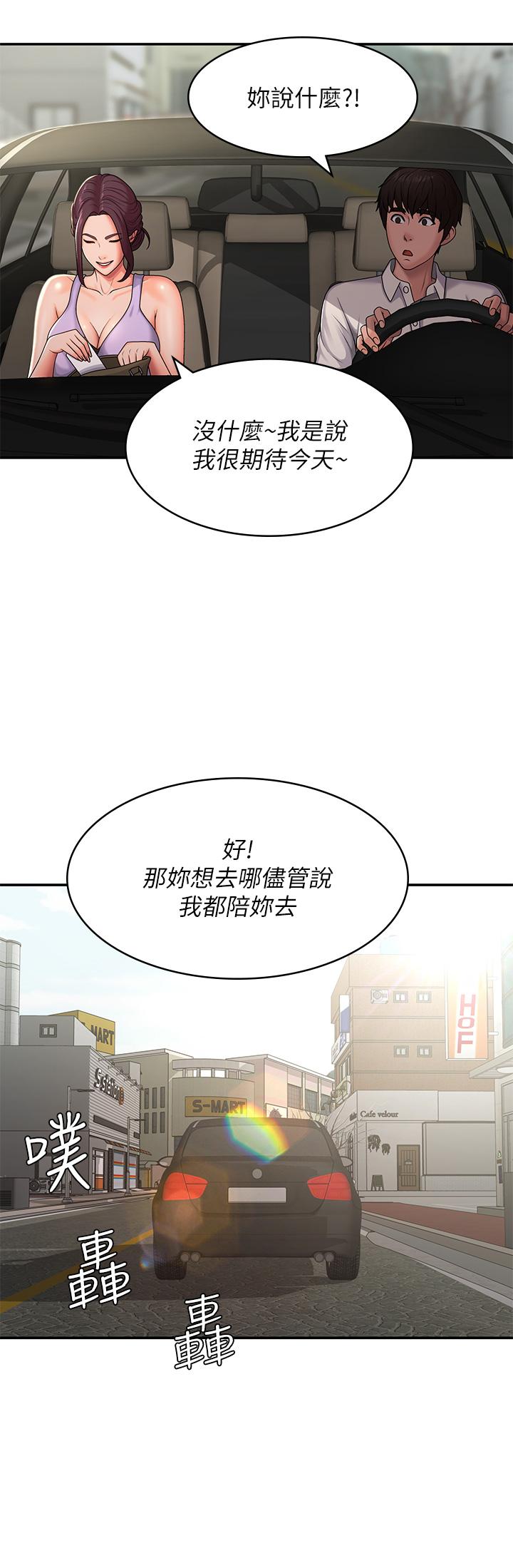 韩国漫画青春期小阿姨韩漫_青春期小阿姨-第57话-大奶学妹的诱惑在线免费阅读-韩国漫画-第10张图片