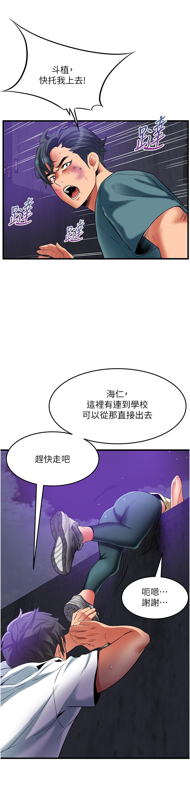 韩国漫画小巷里的秘密韩漫_小巷里的秘密-第42话-妳靠得太近了…在线免费阅读-韩国漫画-第11张图片