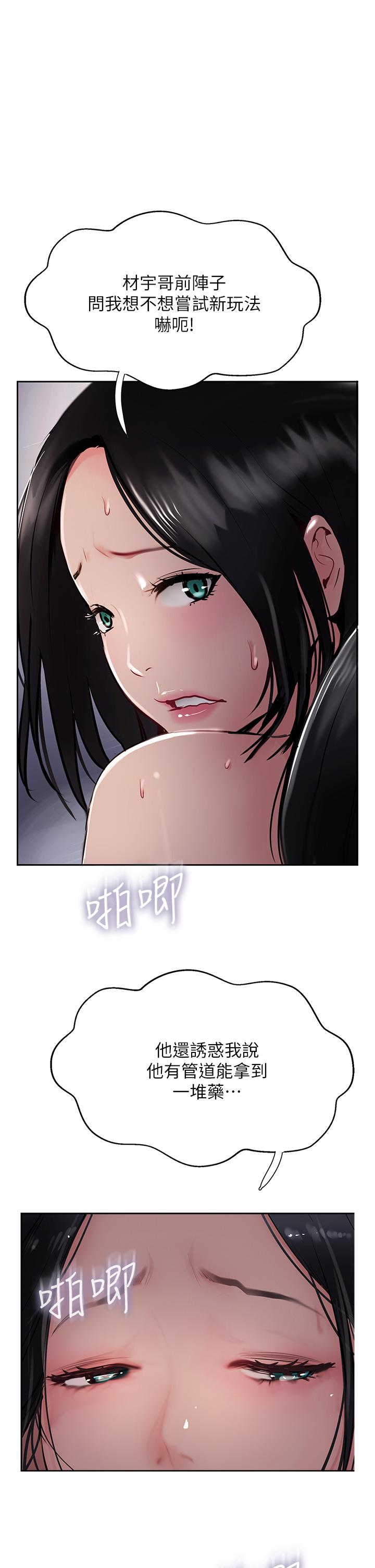 韩国漫画攻顶传教士韩漫_攻顶传教士-第43话-不是那个洞啊啊啊在线免费阅读-韩国漫画-第1张图片