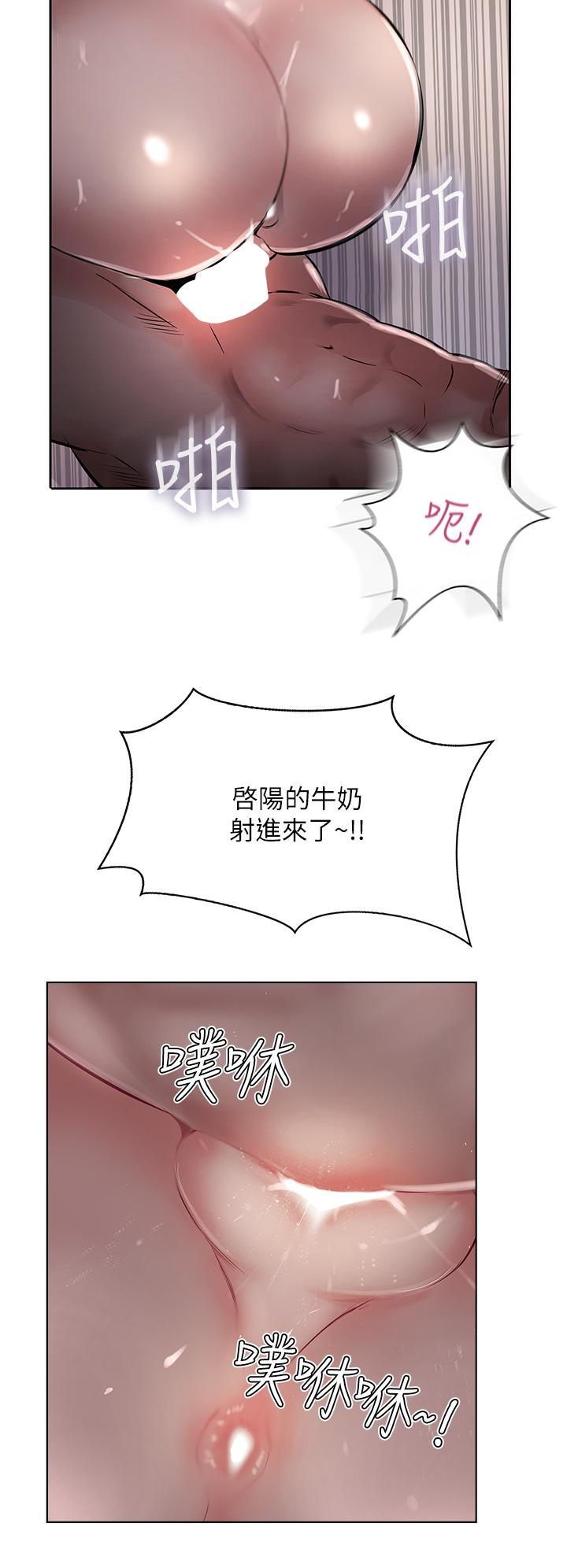 韩国漫画攻顶传教士韩漫_攻顶传教士-第43话-不是那个洞啊啊啊在线免费阅读-韩国漫画-第4张图片