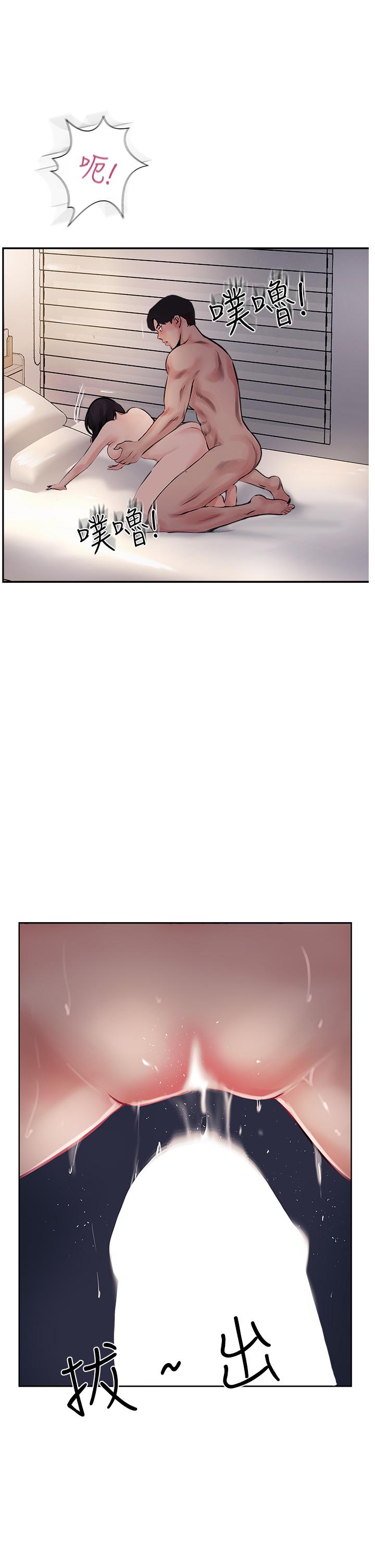 韩国漫画攻顶传教士韩漫_攻顶传教士-第43话-不是那个洞啊啊啊在线免费阅读-韩国漫画-第5张图片