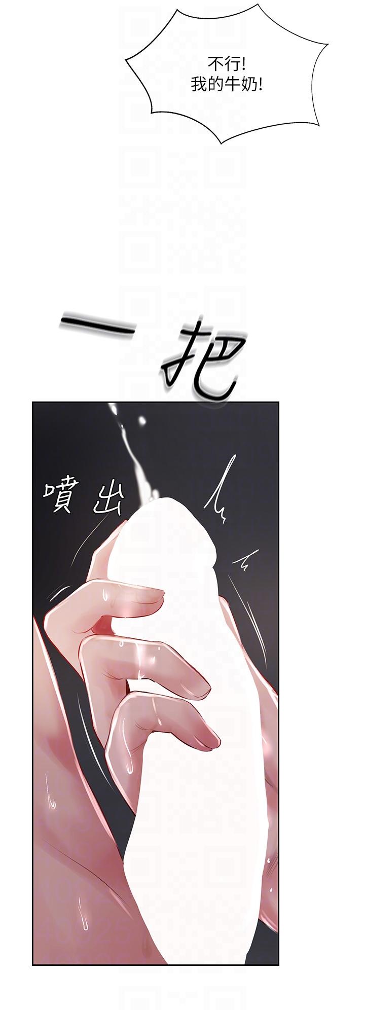 韩国漫画攻顶传教士韩漫_攻顶传教士-第43话-不是那个洞啊啊啊在线免费阅读-韩国漫画-第6张图片