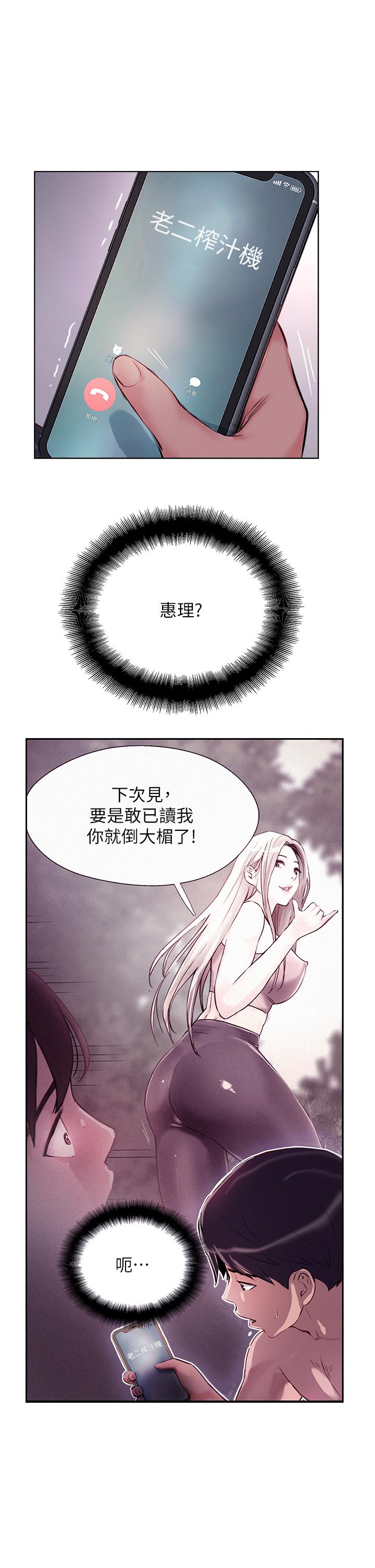 韩国漫画攻顶传教士韩漫_攻顶传教士-第43话-不是那个洞啊啊啊在线免费阅读-韩国漫画-第9张图片