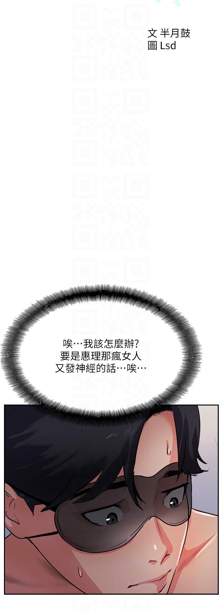 韩国漫画攻顶传教士韩漫_攻顶传教士-第43话-不是那个洞啊啊啊在线免费阅读-韩国漫画-第22张图片