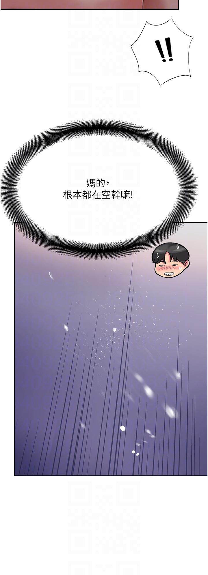 韩国漫画攻顶传教士韩漫_攻顶传教士-第43话-不是那个洞啊啊啊在线免费阅读-韩国漫画-第26张图片