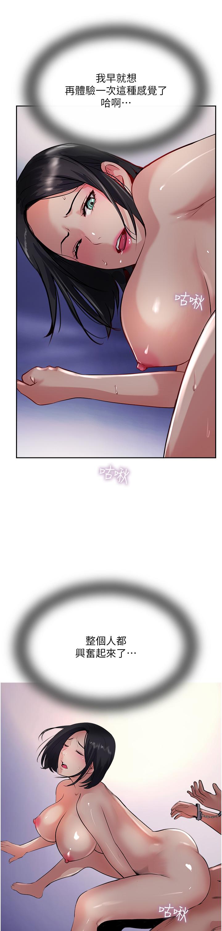 韩国漫画攻顶传教士韩漫_攻顶传教士-第43话-不是那个洞啊啊啊在线免费阅读-韩国漫画-第27张图片