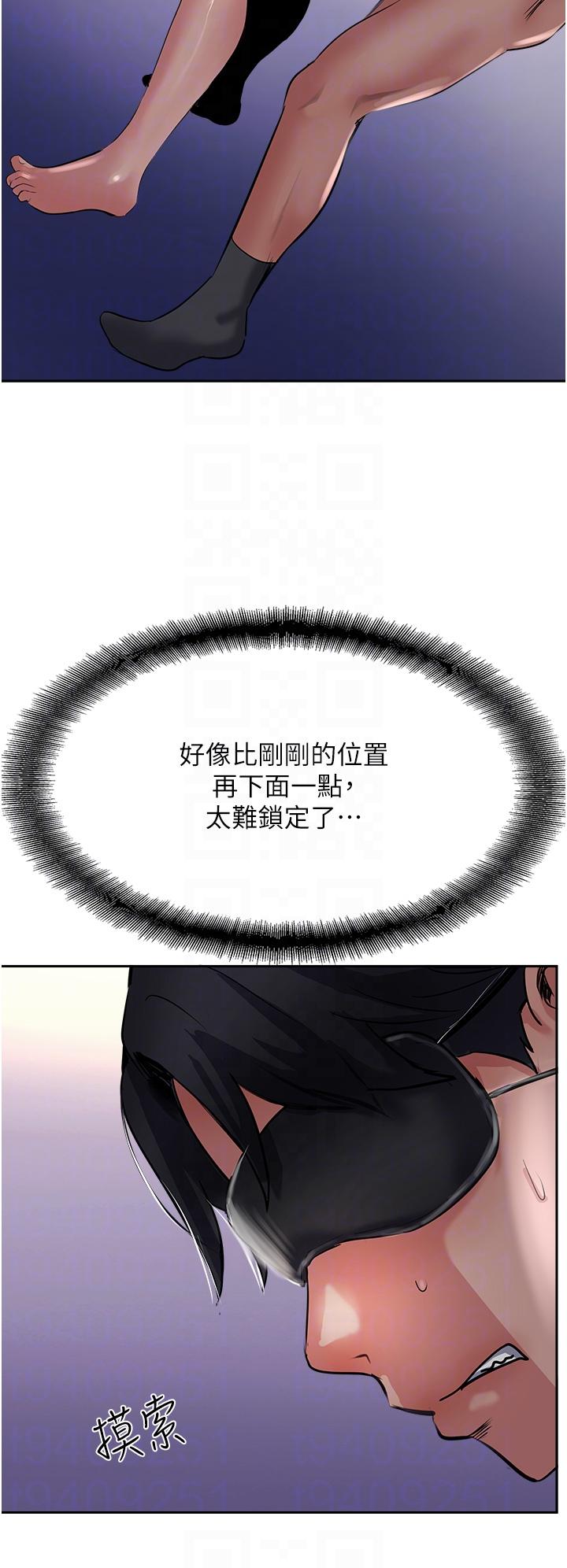 韩国漫画攻顶传教士韩漫_攻顶传教士-第43话-不是那个洞啊啊啊在线免费阅读-韩国漫画-第28张图片