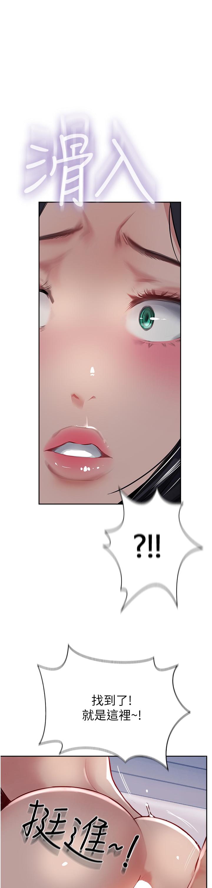 韩国漫画攻顶传教士韩漫_攻顶传教士-第43话-不是那个洞啊啊啊在线免费阅读-韩国漫画-第31张图片