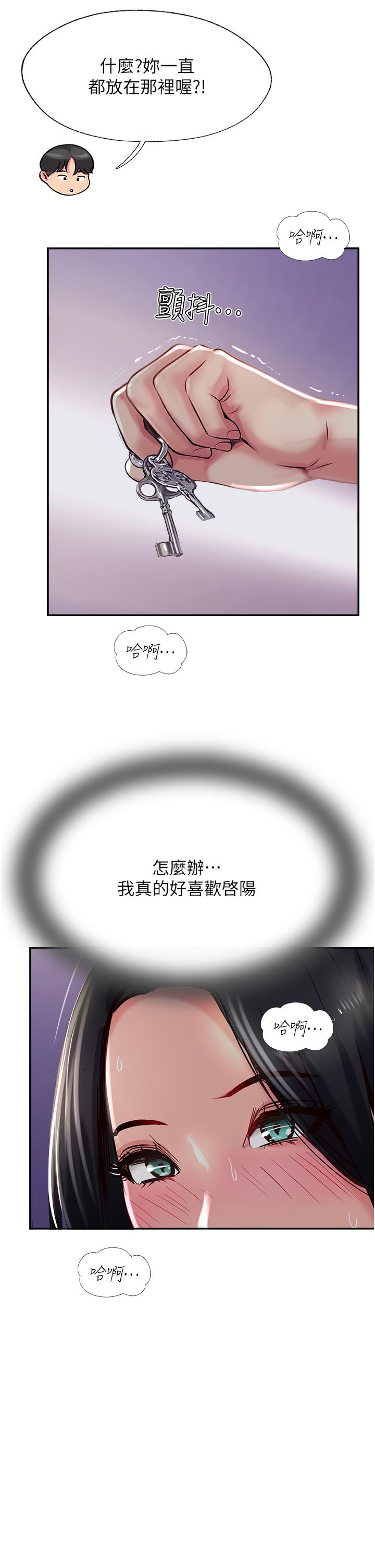 韩国漫画攻顶传教士韩漫_攻顶传教士-第43话-不是那个洞啊啊啊在线免费阅读-韩国漫画-第43张图片