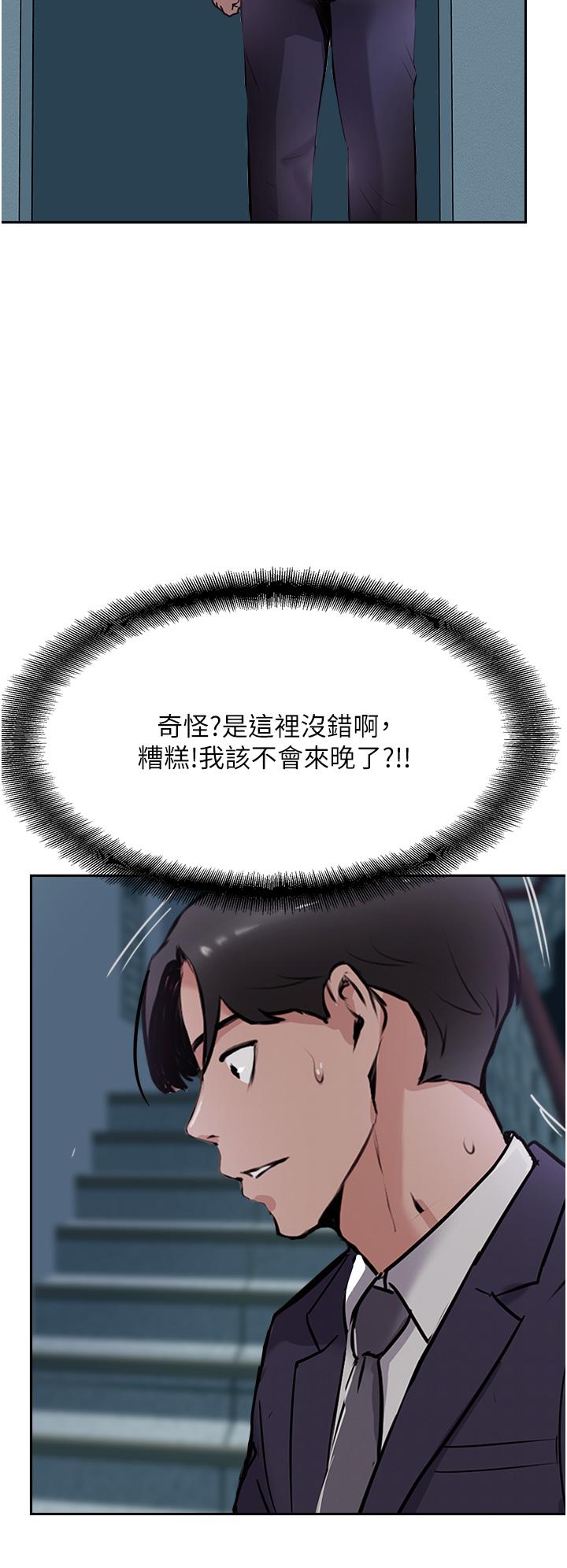 韩国漫画攻顶传教士韩漫_攻顶传教士-第43话-不是那个洞啊啊啊在线免费阅读-韩国漫画-第46张图片