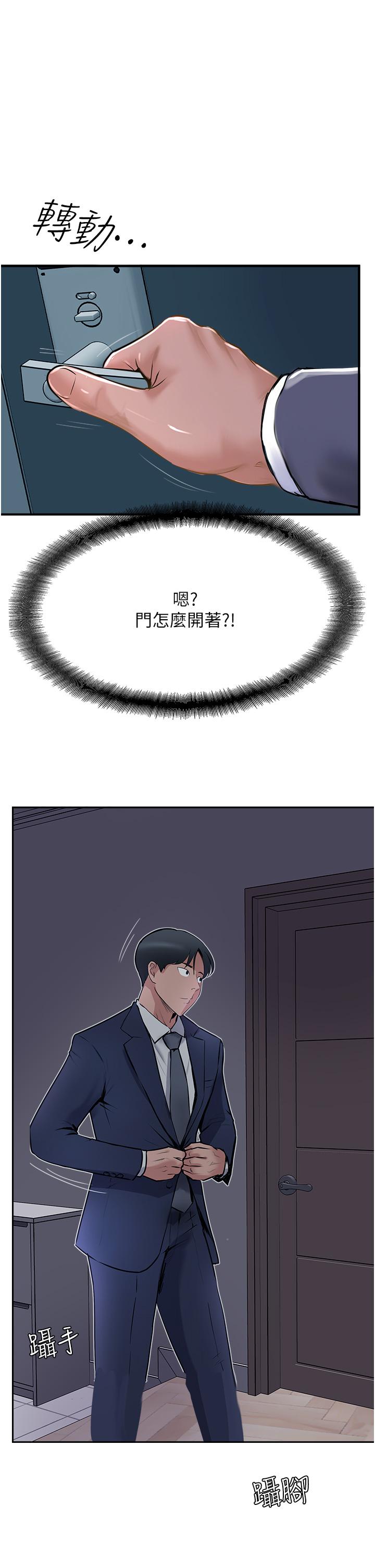 韩国漫画攻顶传教士韩漫_攻顶传教士-第43话-不是那个洞啊啊啊在线免费阅读-韩国漫画-第47张图片