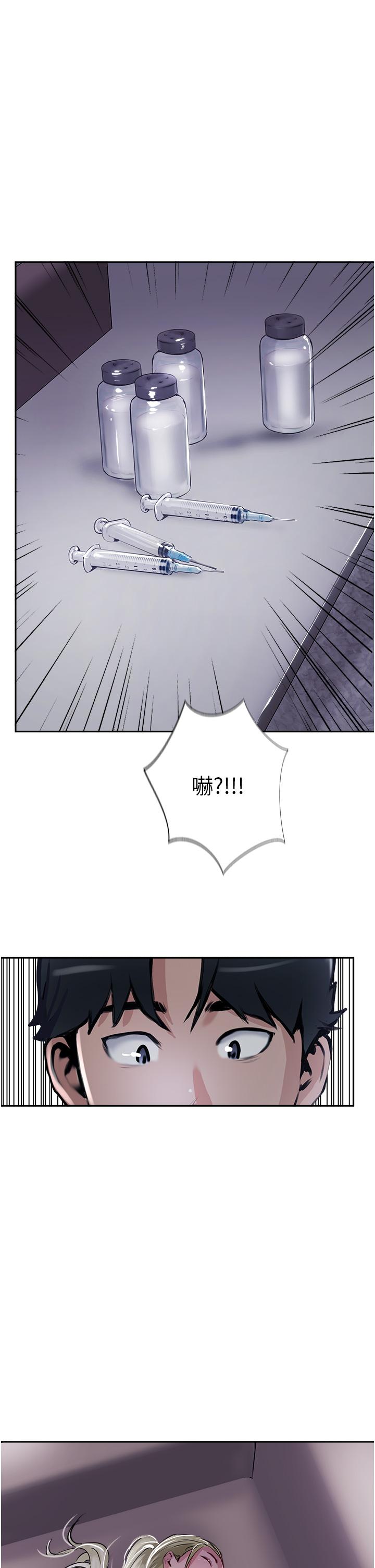 韩国漫画攻顶传教士韩漫_攻顶传教士-第43话-不是那个洞啊啊啊在线免费阅读-韩国漫画-第49张图片