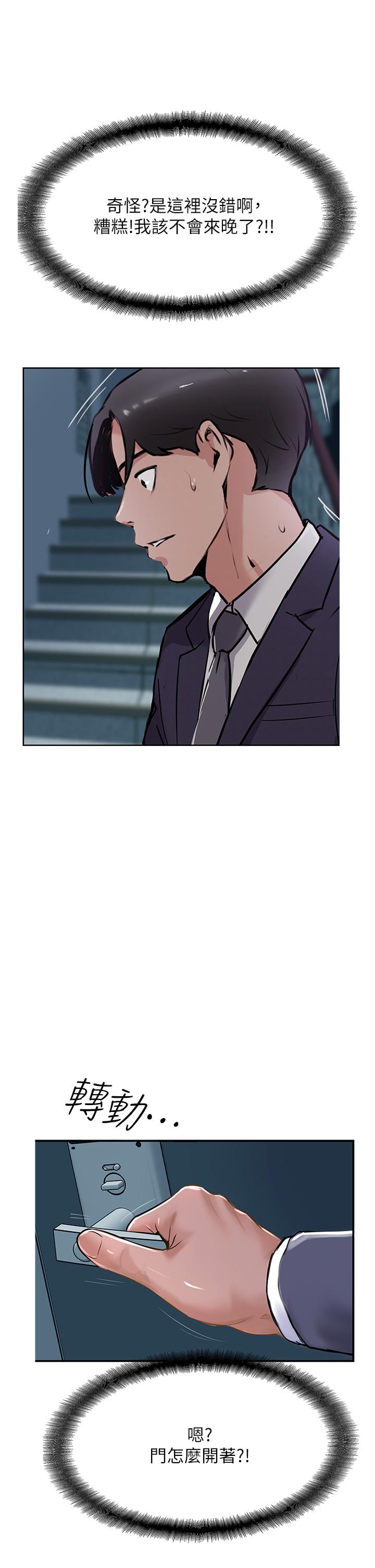 韩国漫画攻顶传教士韩漫_攻顶传教士-第44话-让你久等了…在线免费阅读-韩国漫画-第3张图片