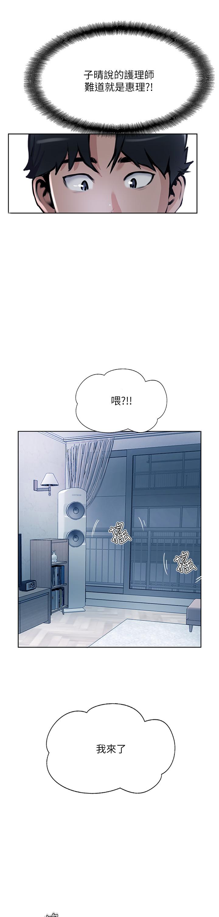 韩国漫画攻顶传教士韩漫_攻顶传教士-第44话-让你久等了…在线免费阅读-韩国漫画-第9张图片