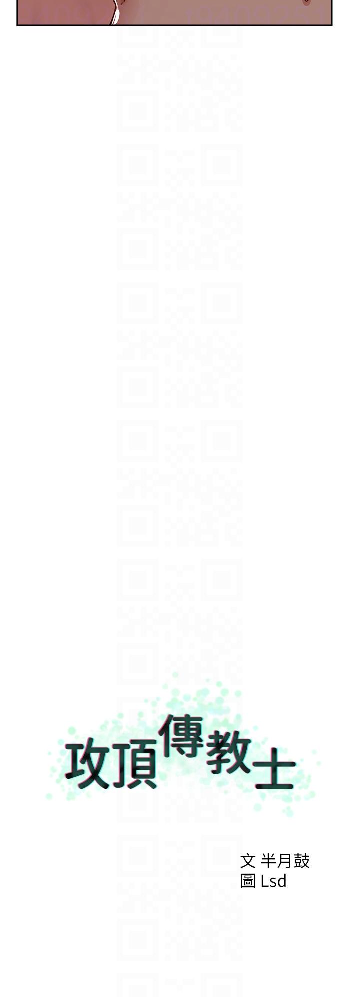 韩国漫画攻顶传教士韩漫_攻顶传教士-第44话-让你久等了…在线免费阅读-韩国漫画-第22张图片