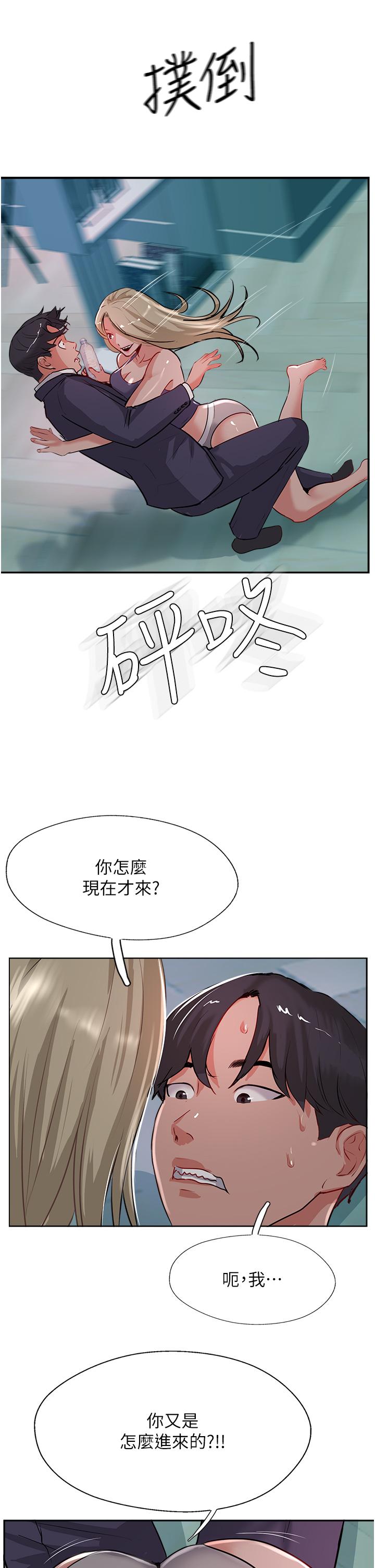 韩国漫画攻顶传教士韩漫_攻顶传教士-第44话-让你久等了…在线免费阅读-韩国漫画-第29张图片