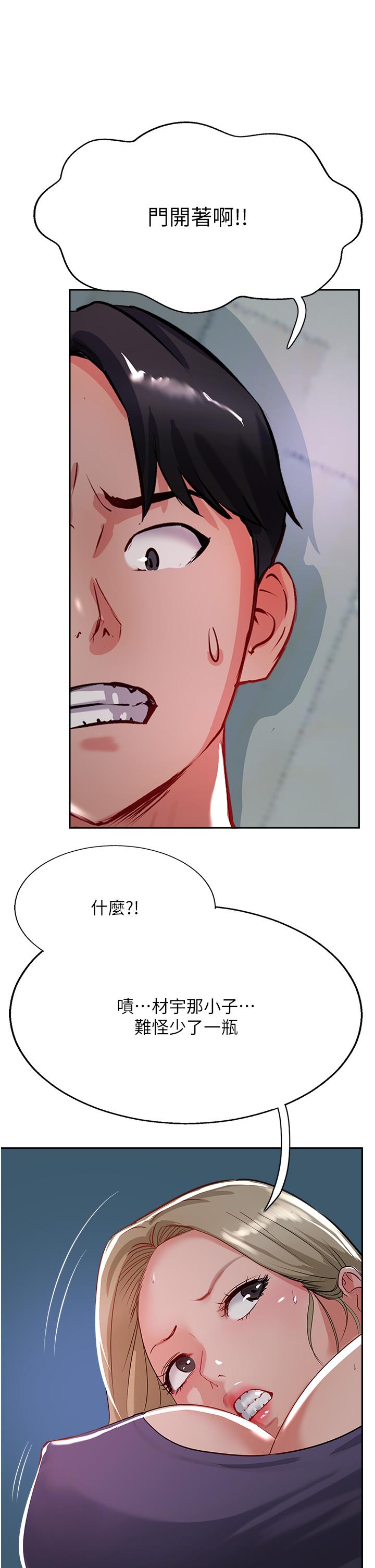 韩国漫画攻顶传教士韩漫_攻顶传教士-第44话-让你久等了…在线免费阅读-韩国漫画-第31张图片