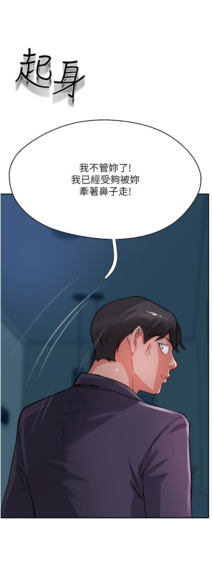 韩国漫画攻顶传教士韩漫_攻顶传教士-第44话-让你久等了…在线免费阅读-韩国漫画-第40张图片