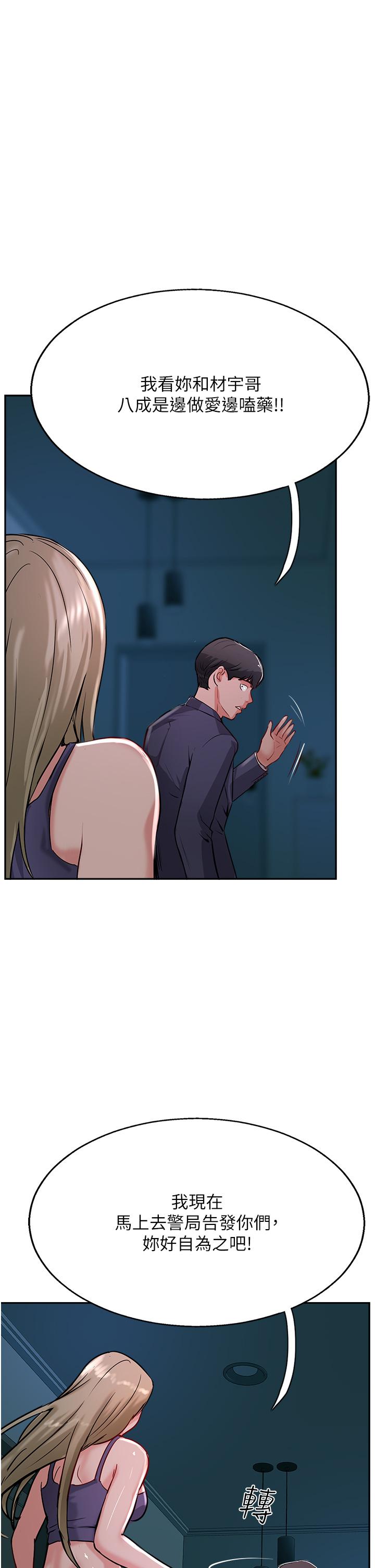 韩国漫画攻顶传教士韩漫_攻顶传教士-第44话-让你久等了…在线免费阅读-韩国漫画-第41张图片