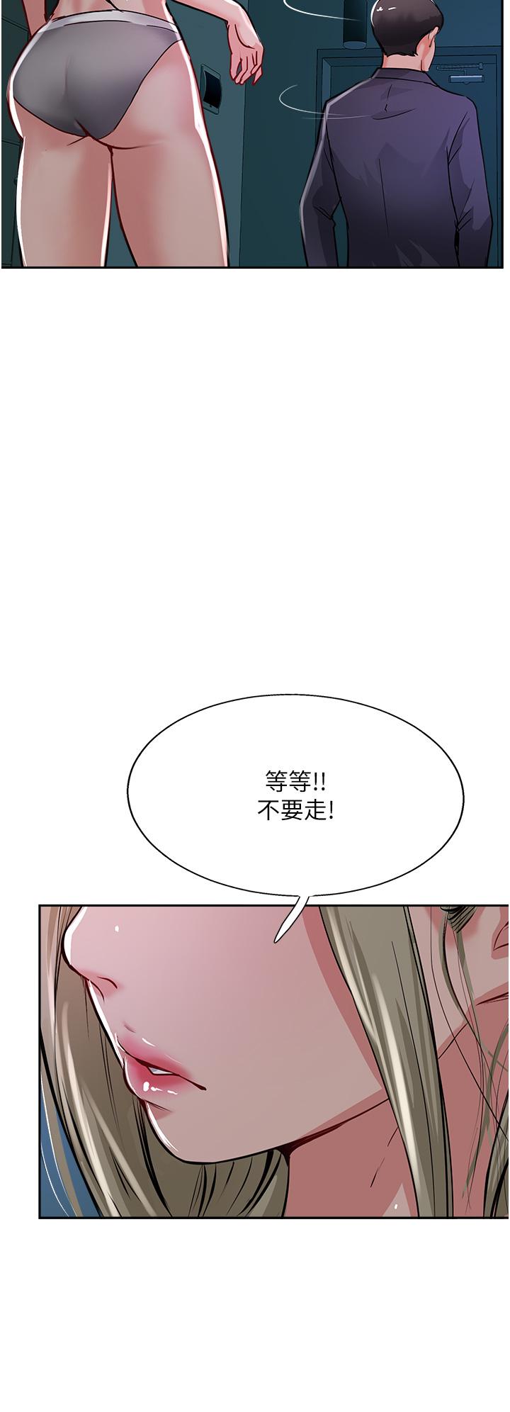 韩国漫画攻顶传教士韩漫_攻顶传教士-第44话-让你久等了…在线免费阅读-韩国漫画-第42张图片
