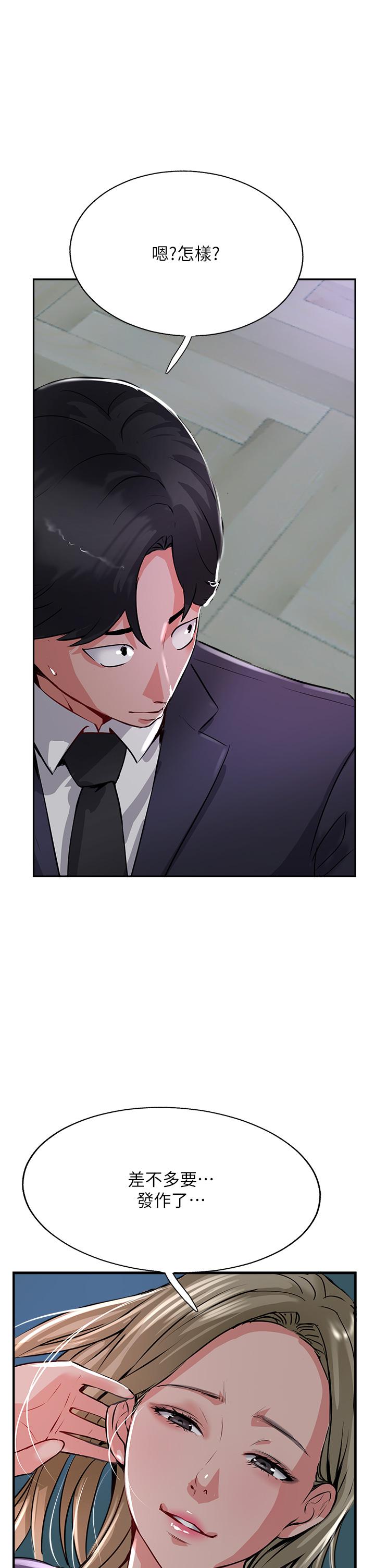 韩国漫画攻顶传教士韩漫_攻顶传教士-第44话-让你久等了…在线免费阅读-韩国漫画-第43张图片