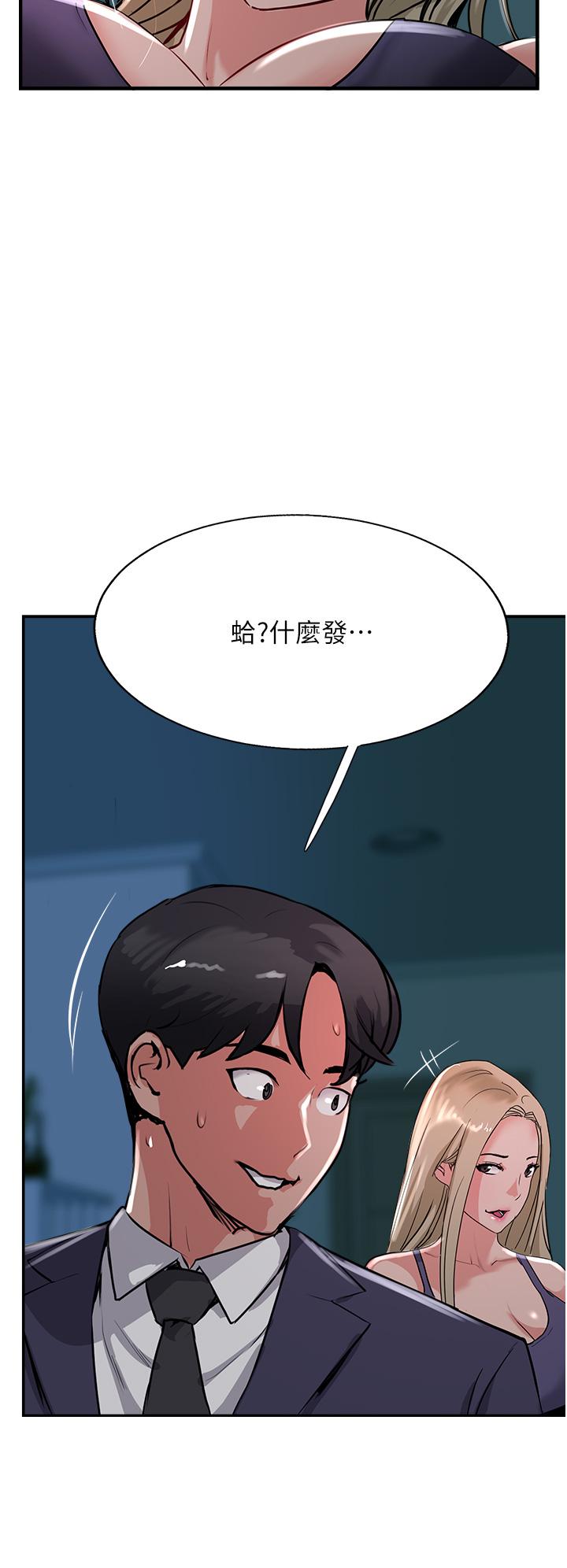 韩国漫画攻顶传教士韩漫_攻顶传教士-第44话-让你久等了…在线免费阅读-韩国漫画-第44张图片