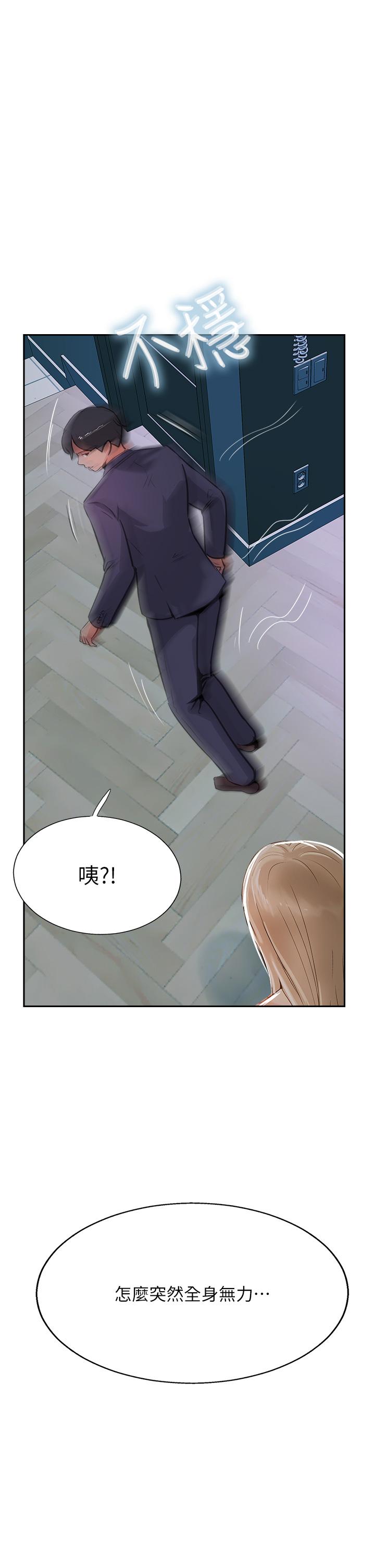 韩国漫画攻顶传教士韩漫_攻顶传教士-第44话-让你久等了…在线免费阅读-韩国漫画-第45张图片
