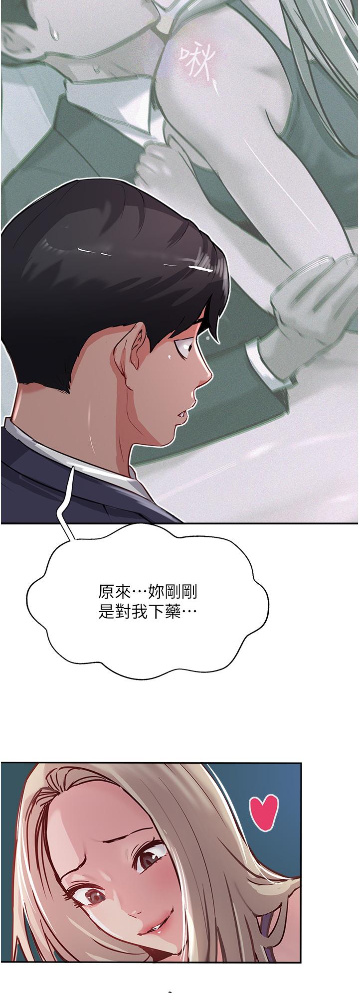 韩国漫画攻顶传教士韩漫_攻顶传教士-第44话-让你久等了…在线免费阅读-韩国漫画-第48张图片