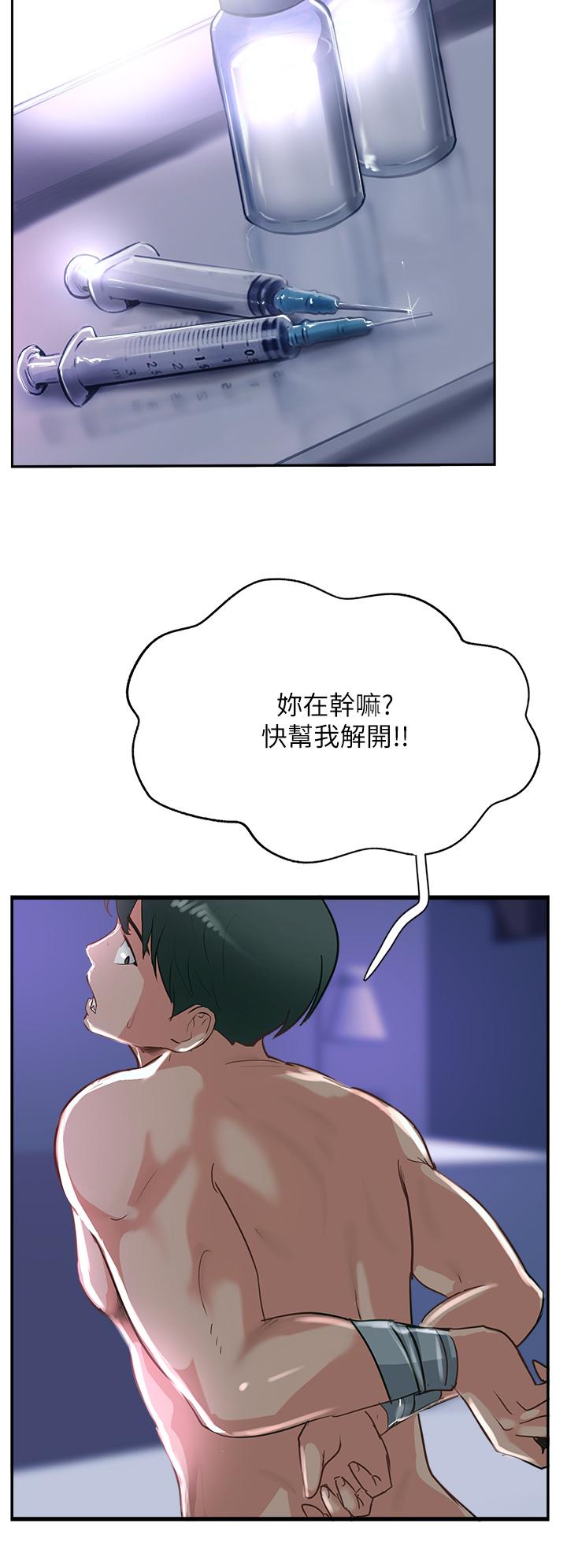 韩国漫画攻顶传教士韩漫_攻顶传教士-第44话-让你久等了…在线免费阅读-韩国漫画-第54张图片