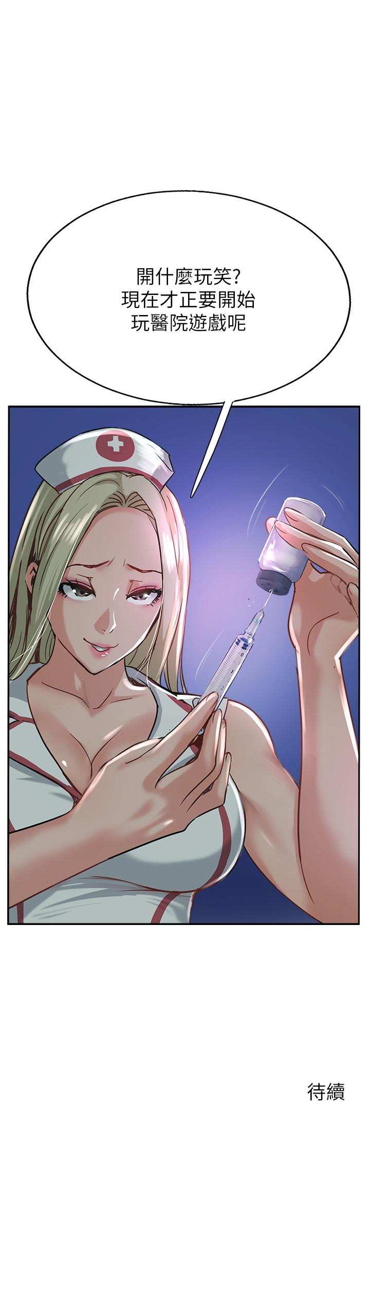 韩国漫画攻顶传教士韩漫_攻顶传教士-第44话-让你久等了…在线免费阅读-韩国漫画-第55张图片