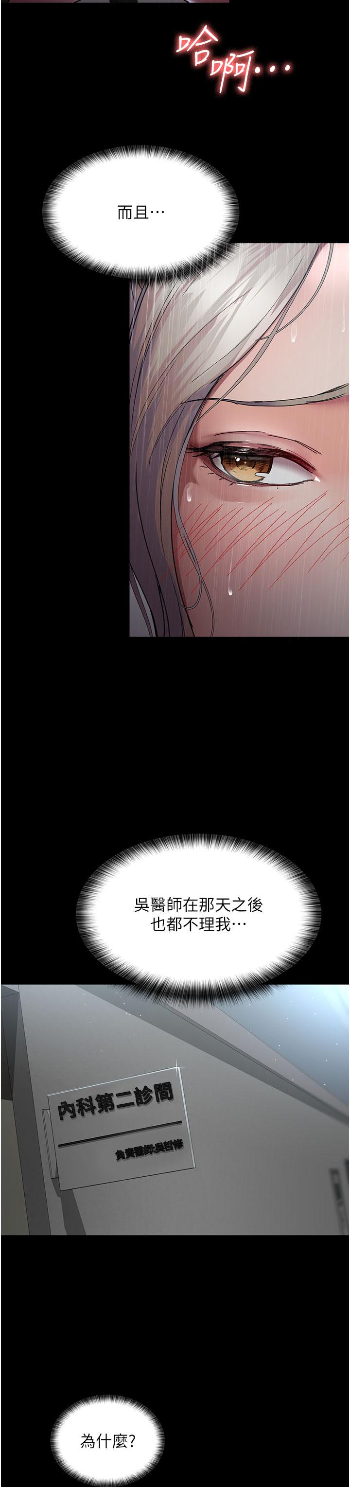 韩国漫画夜间诊疗室韩漫_夜间诊疗室-第11话-按摩棒的震动快感在线免费阅读-韩国漫画-第3张图片