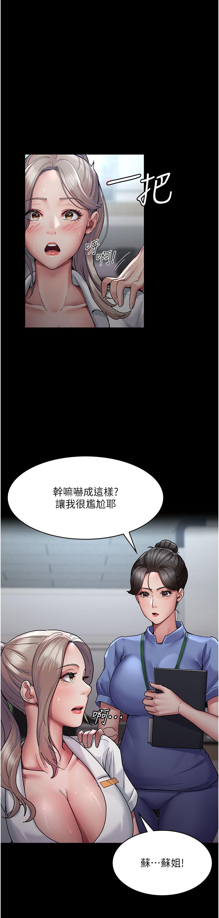 韩国漫画夜间诊疗室韩漫_夜间诊疗室-第11话-按摩棒的震动快感在线免费阅读-韩国漫画-第5张图片