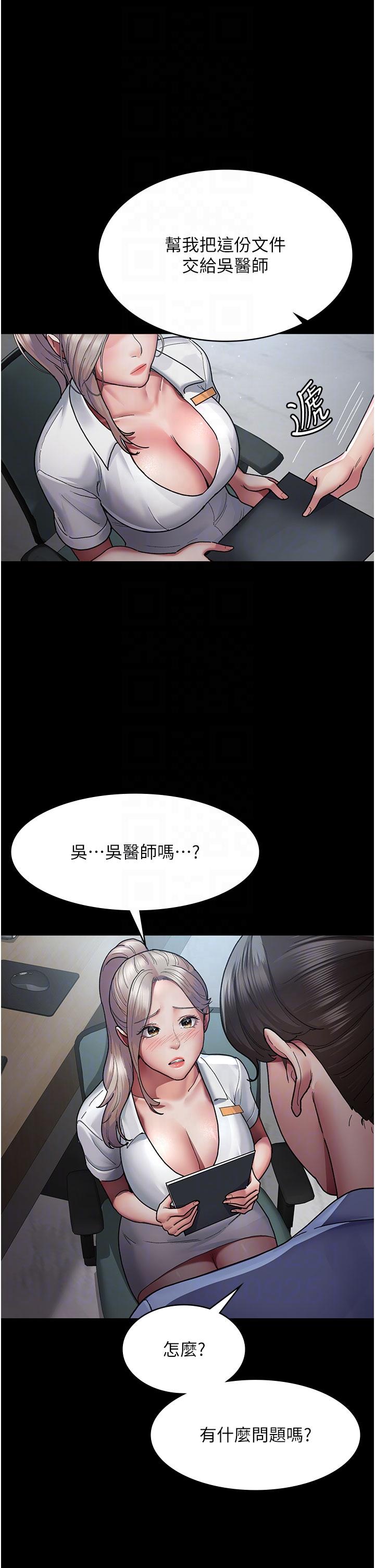 韩国漫画夜间诊疗室韩漫_夜间诊疗室-第11话-按摩棒的震动快感在线免费阅读-韩国漫画-第6张图片