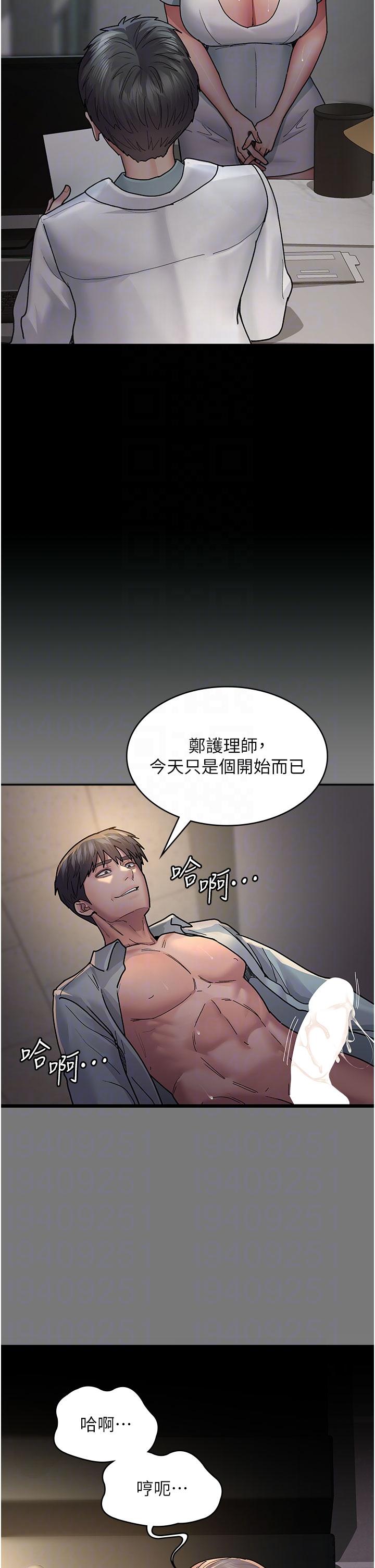 韩国漫画夜间诊疗室韩漫_夜间诊疗室-第11话-按摩棒的震动快感在线免费阅读-韩国漫画-第10张图片