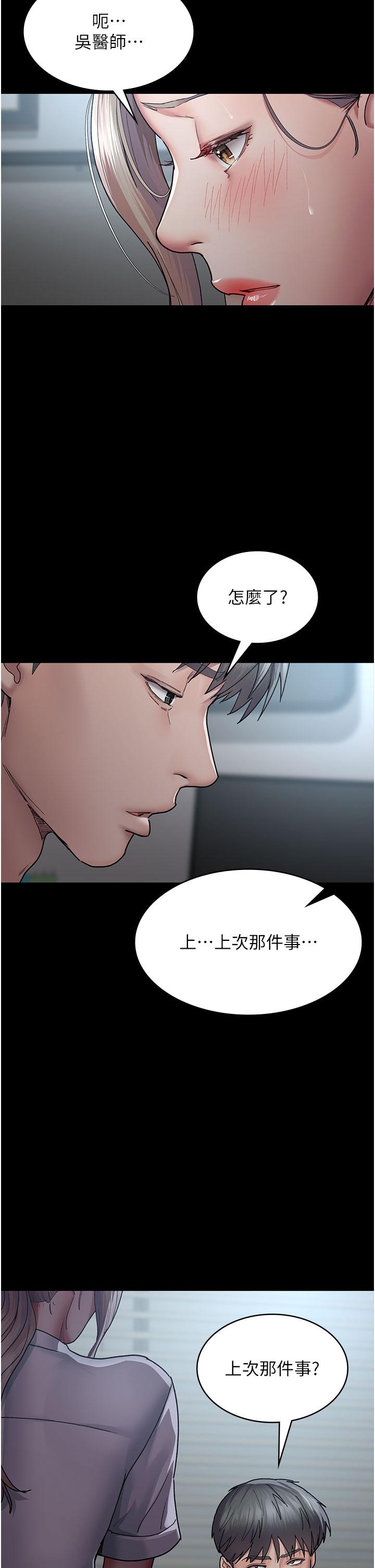 韩国漫画夜间诊疗室韩漫_夜间诊疗室-第11话-按摩棒的震动快感在线免费阅读-韩国漫画-第13张图片