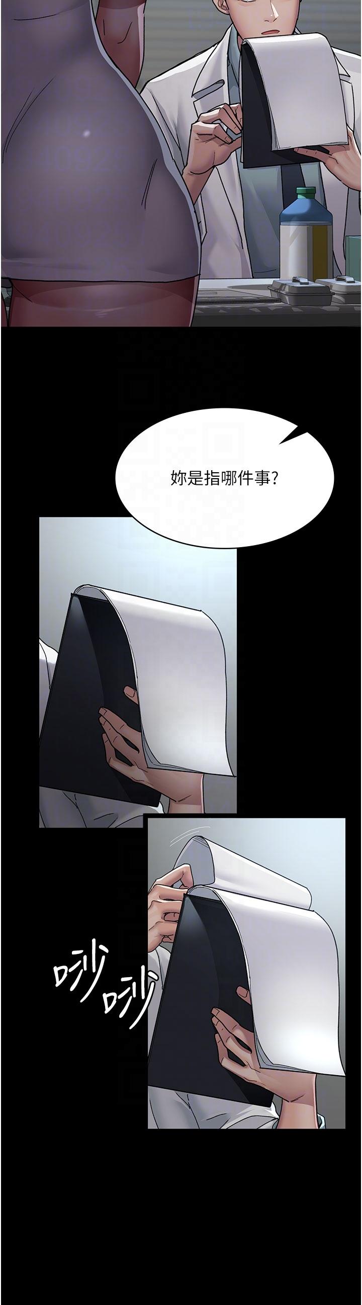 韩国漫画夜间诊疗室韩漫_夜间诊疗室-第11话-按摩棒的震动快感在线免费阅读-韩国漫画-第14张图片