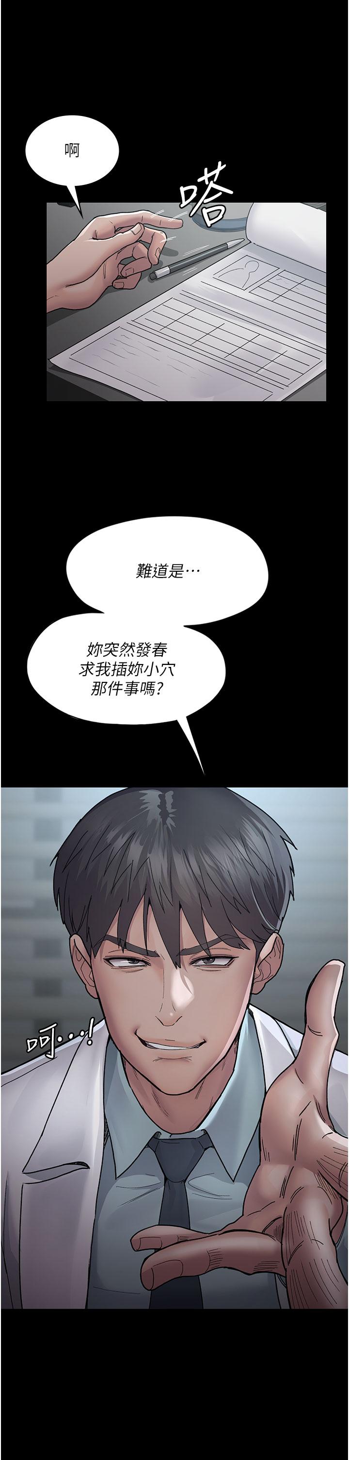 韩国漫画夜间诊疗室韩漫_夜间诊疗室-第11话-按摩棒的震动快感在线免费阅读-韩国漫画-第15张图片