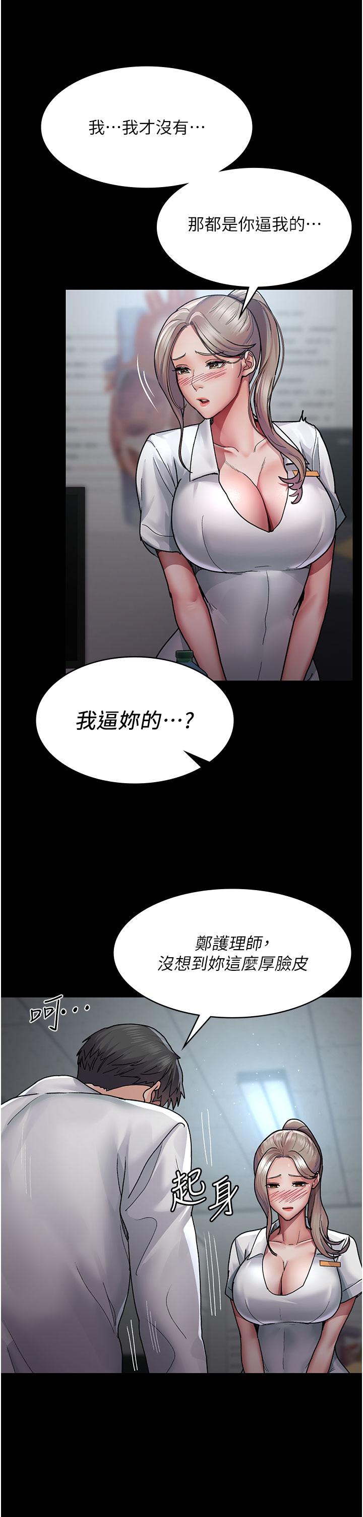 韩国漫画夜间诊疗室韩漫_夜间诊疗室-第11话-按摩棒的震动快感在线免费阅读-韩国漫画-第16张图片