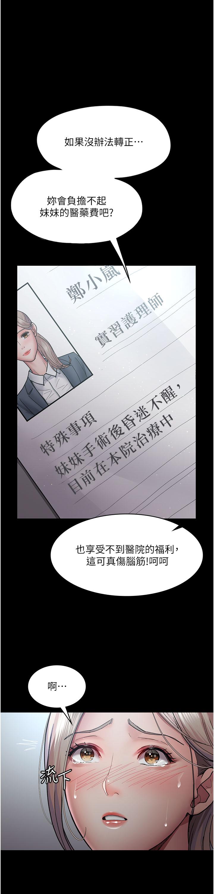 韩国漫画夜间诊疗室韩漫_夜间诊疗室-第11话-按摩棒的震动快感在线免费阅读-韩国漫画-第19张图片