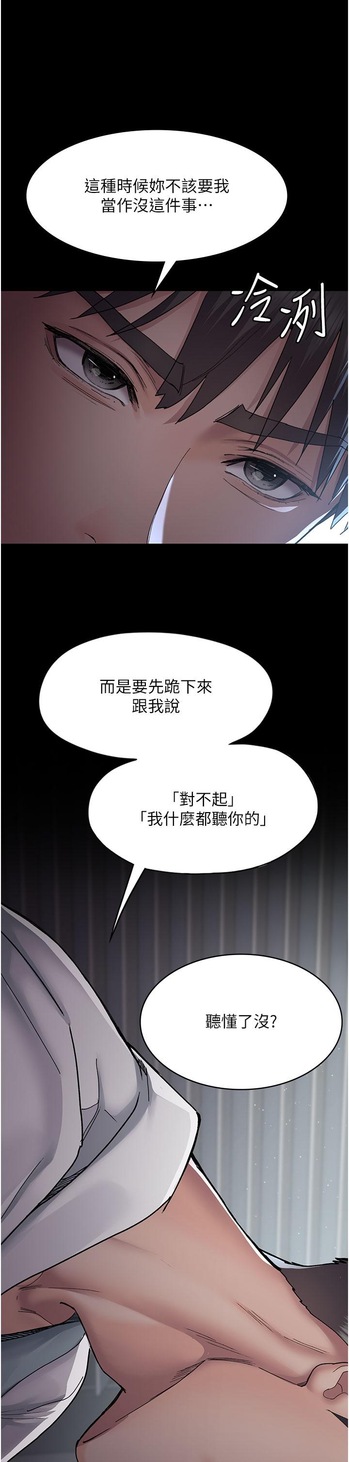 韩国漫画夜间诊疗室韩漫_夜间诊疗室-第11话-按摩棒的震动快感在线免费阅读-韩国漫画-第20张图片