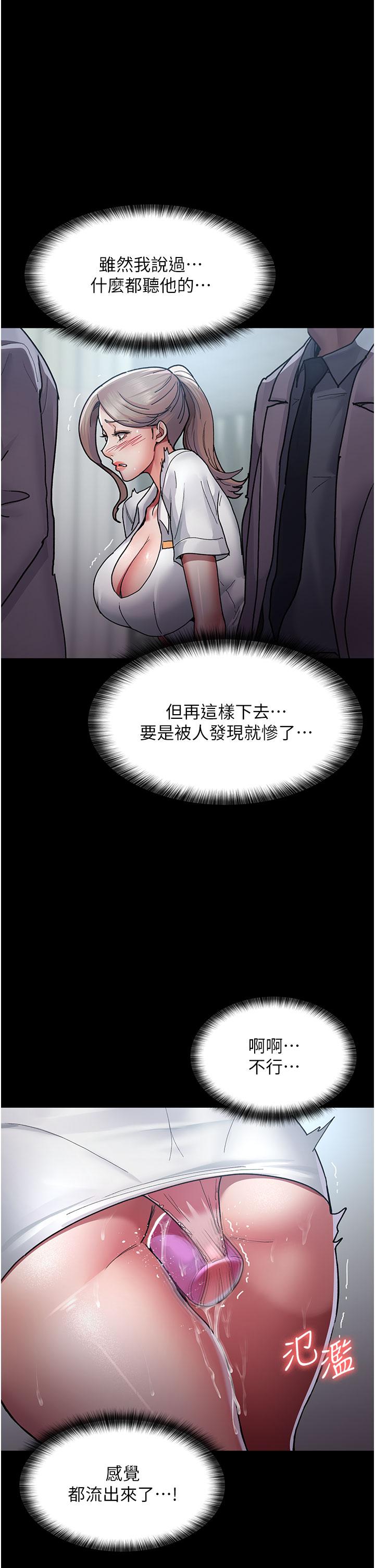 韩国漫画夜间诊疗室韩漫_夜间诊疗室-第11话-按摩棒的震动快感在线免费阅读-韩国漫画-第31张图片