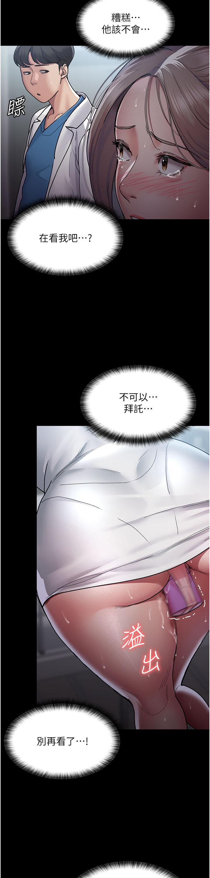 韩国漫画夜间诊疗室韩漫_夜间诊疗室-第11话-按摩棒的震动快感在线免费阅读-韩国漫画-第33张图片