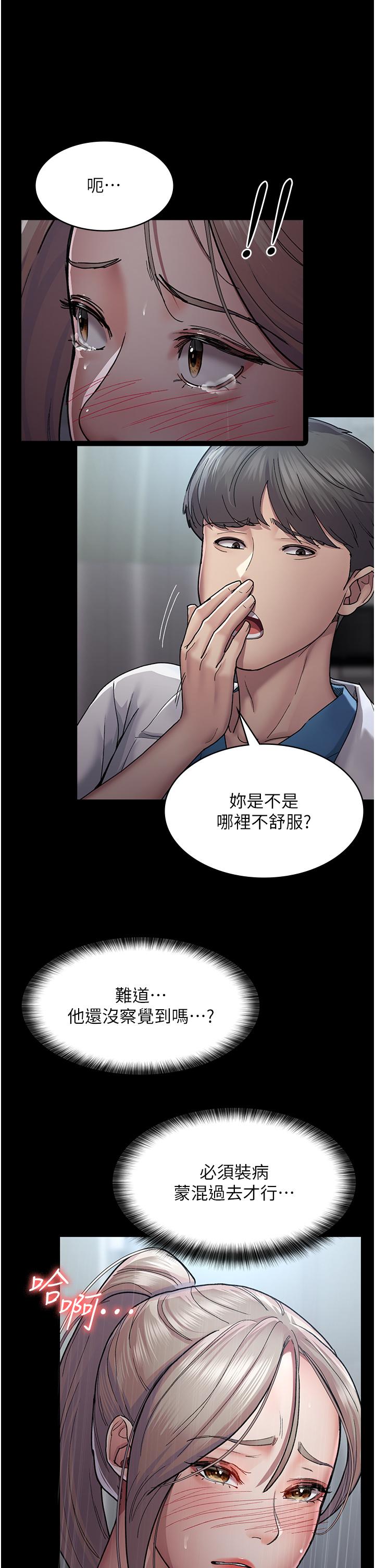 韩国漫画夜间诊疗室韩漫_夜间诊疗室-第11话-按摩棒的震动快感在线免费阅读-韩国漫画-第35张图片