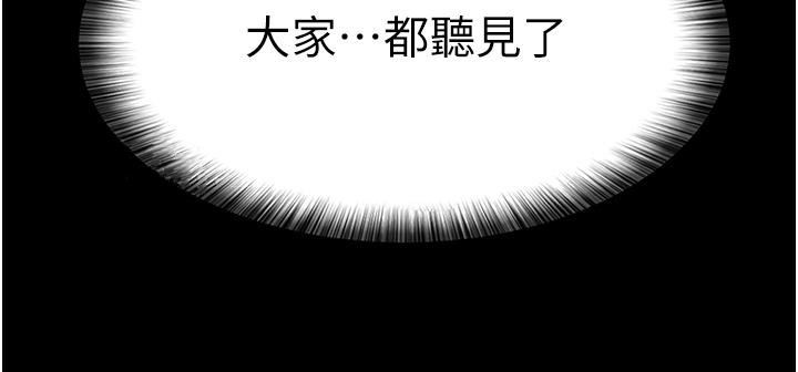 韩国漫画夜间诊疗室韩漫_夜间诊疗室-第11话-按摩棒的震动快感在线免费阅读-韩国漫画-第41张图片