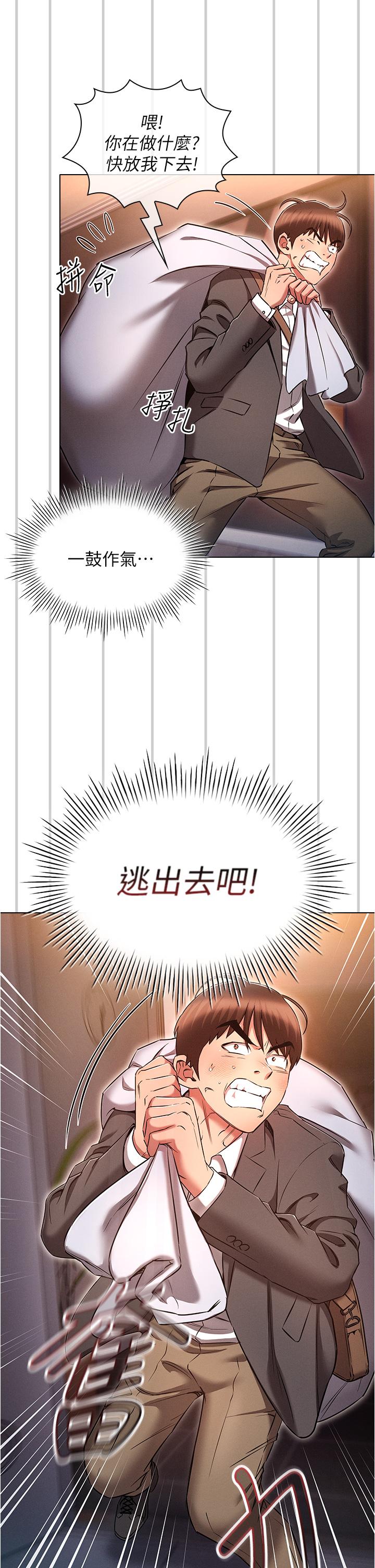 韩国漫画鲁蛇的多重宇宙韩漫_鲁蛇的多重宇宙-第36话-桃花满地开的原因…在线免费阅读-韩国漫画-第5张图片